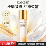 丹姿黄芪乳液祛斑去黄提亮肤色保湿补水抗皱紧致精华乳母亲节礼物