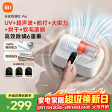 米家【热销家礼】小米除螨仪Pro 手持家用床上大吸力 紫外线除菌除螨 LED智能显屏 热风烘干【床宝】