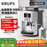 krups德国克鲁伯咖啡机家用/办公室全自动咖啡机意式浓缩咖啡研磨一体机欧洲原装进口EA815E80（银色）