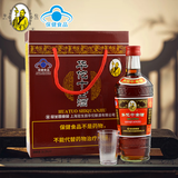 華佗十全酒24.5度445ml*2瓶礼盒装 华佗养生酒保健酒含酒杯保健酒礼盒