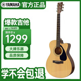 雅马哈（YAMAHA）FS100C民谣吉他初学者入门男女木吉它jita乐器木吉他缺角40英寸