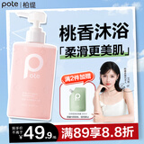 柏缇元气桃桃沐浴露 氨基酸保湿持久留香男女通用香水沐浴乳液 475ml