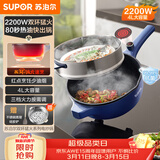 苏泊尔（SUPOR）电炒锅 电煮锅 电火锅 电蒸锅 家用多功能蒸煮炒菜 一体电热锅 4L多用途CJ28A816配蒸笼 