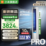 小米（MI）米家空调 3匹 巨省电pro柜机 新能效冷暖变频 智能互联 自清洁 立式客厅家用2匹空调 2匹 一级能效 巨省电pro