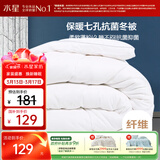 水星家纺被子冬季被子被芯纤维被褥约4.1斤150*210cm白