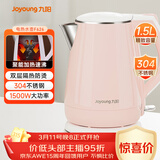 九阳（Joyoung）热水壶烧水壶电热水壶 双层防烫304不锈钢 家用大容量0胶水电热水壶 K15-F626