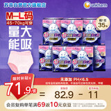 苏菲超熟睡兔子安心裤安睡裤M~L均码5条*7包少女速吸卫生巾自营旗舰