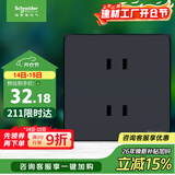 施耐德电气 10A四孔插座 双联二极带保护门电源插座 皓呈系列 雅致黑色