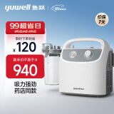 鱼跃(yuwell) 吸痰器7E-H1家用中老年电动吸痰器老人便携式吸痰机带原装吸痰管