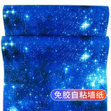 沪达墙纸自粘墙纸3d星空顶天花板贴纸ktv卧室背景宿舍男生儿童房自贴壁纸 蓝色【自粘版 9.5米】