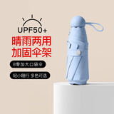 七麦麦晴雨伞五折加大太阳伞遮阳伞防紫外线女折叠防晒口袋胶囊伞
