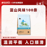 后谷云南小粒咖啡 蓝山风味咖啡固体饮料15g*100条