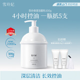 雪玲妃百合洗面奶清洁毛孔保湿控油女男士洁面乳500g