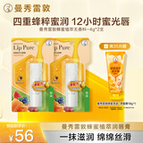 曼秀雷敦蜂蜜修护润唇膏男女生保湿滋润唇膜淡纹 原味4g*2支情侣套装