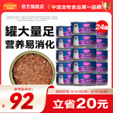 麦富迪 猫罐头 宠物猫咪零食猫湿粮罐头 吞拿鱼鲭鱼味 170g*24