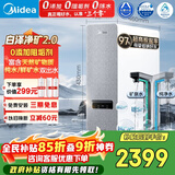 美的（Midea）净水器【白泽净矿2.0 1200G】0阻垢剂直饮 6年长效RO反渗透过滤器  家用厨下净水机  矿物质双出水