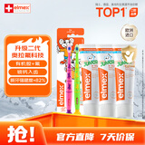 ELMEX艾美适儿童牙膏6-12岁+儿童牙刷2支套装