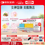 Swisse斯维诗 女士定制每日营养包复合维生素氨糖葡萄籽胶原蛋白肽14袋
