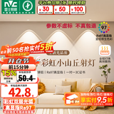 雷士（NVC）网红彩虹小山丘射灯嵌入式天花灯超薄防眩客厅筒射灯洗墙 单只装 芳华Ra97-漆白7W暖黄光-75开孔