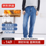 京东京造牛仔裤男士休闲裤子夏季男款凉感直筒莱赛尔百搭 中蓝 35