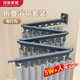 MYMOODHOUSE浴帘套装折叠杆防水隐形浴房免打孔套装干湿分离防霉隔断淋浴四折