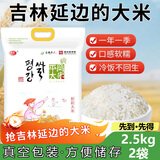 平岗（PING GANG） 平岗大米 吉林大米东北大米平岗大米新米 【一年一季延边平岗大米2.5kg*2袋】