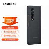 三星（SAMSUNG）Galaxy Z Fold4 原装手机壳 纤薄立式保护壳 手机保护套 黑色