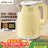 小熊（Bear）烧水壶 电热水壶恒温电水壶 304不锈钢家用烧水保温一体 双层防烫自动断电 ZDH-E15H7