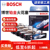 博世（BOSCH）博世原装 汽车火花塞/适用于 铂金火花塞（套装四支价） 马自达3 昂克赛拉 CX5 阿特兹 CX4马自达6