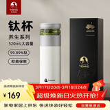 特美刻（TOMIC）保温杯男茶水分离水杯陶瓷内胆钛茶隔车载泡茶杯男朋友礼物