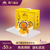 葡记蛋黄酥1000g 雪媚娘蛋糕点心办公室下午茶零食中秋送礼源头直发