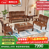 景典红木家具 非洲鸡翅木(学名：非洲崖豆木) 中式实木沙发 客厅组合全实木雕花客厅家具榫卯结构 123万字沙发5件套素面款