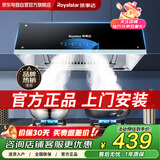 荣事达中式油烟机家用挥手体感顶吸油烟机大吸力抽油烟机小尺寸脱排烟机小户型抽烟机CXW-180-G603