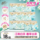 清风有香手帕纸4层 7张*18包 纸巾小包便携装 江南白茶  大尺寸