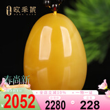 欧采妮（OUCERNY）蜜蜡吊坠天然琥珀原石满蜜鸡油黄水滴项坠挂坠男女士款俄料10-13g