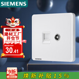 西门子（SIEMENS）插座弱电面板 电视+电脑插座面板 致典雅白色5UH14353NC01