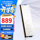 七彩虹（Colorful）DDR4 3200 3600 8G 16G 32G内存条 马甲条 电脑台式机内存 白羊座 DDR4 3200 16G 8GB 1条 /16G/32G【以选择型号为准