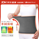 AiAoki护腰保暖暖腰暖胃护肚子防着凉加厚四季空调房产后孕妇月子腰带