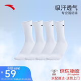 安踏袜子【4双装】运动袜长袜舒适抗菌吸汗透气跑步篮球袜男女
