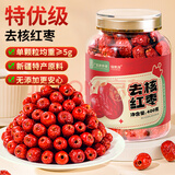 福东海 去核红枣400g【特优级】吊干枣新疆免洗无核红大枣即食气血煲汤