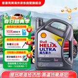 壳牌（Shell）全合成机油超凡喜力0W-20 API SP/GF-6A级 4L灰壳保养香港进口