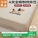 无印良品A类全棉毛巾绣床笠 纯棉床套罩单件床垫保护套全包床笠180*200cm