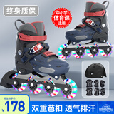 斯威（SWAY）轮滑鞋儿童专业溜冰鞋男女童初学者可调节直排轮成人滑冰旱冰鞋 深蓝【全包壳+双芭扣】头盔护具 S (适合3-6岁)日常鞋码26-31