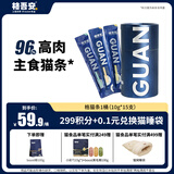 格吾安主食猫条零食全价猫湿粮高肉含量鸡鸭三文鱼口味桶装10g*15支