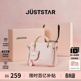 欧时纳（JUST STAR）包包女款2026新款包包手提包轻奢时尚斜挎包女士包包女包生日礼物