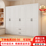 默诺【现货闪发】 衣柜卧室现代简约平开门组装实木质大衣橱 【六门】2.4主柜 升级实木板