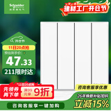 施耐德电气 四开单控开关面板 86型墙壁电源开关插座面板 皓呈系列 奶油白色