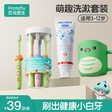 恐龙医生（PROTEFIX）儿童牙刷3-12岁含氟防蛀清洁洗漱牙膏漱口杯软毛护龈套装