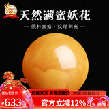 妍韵珠宝收藏级蜜蜡单珠散珠天然俄料满蜜鸡油黄妖花白花蜜琥珀 16-17mm