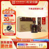 红星二锅头 醇和紫坛 兼香型 白酒 特产礼品 节日送礼 43度 500mL 2瓶 礼盒双瓶装